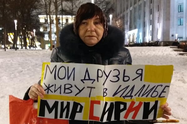 6 ������ 2021. ����� � ��������� �����
January 6, 2021. The picket in support of Syria