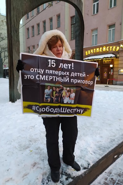 9 ������ 2021. ����� �� �����
January 9, 2021. The picket for change