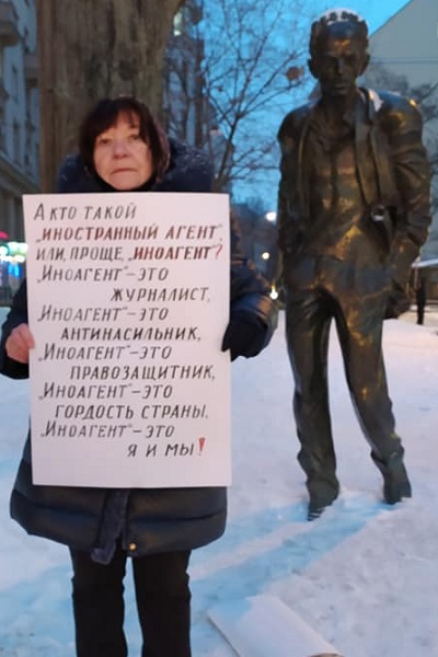 9 ������ 2021. ����� �� �����
January 9, 2021. The picket for change