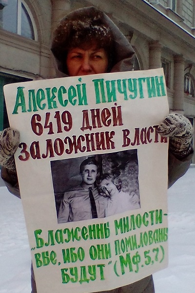 16 ������ 2021. ����� �� �����
January 16, 2021. The picket for change