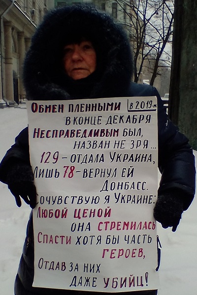 16 ������ 2021. ����� �� �����
January 16, 2021. The picket for change