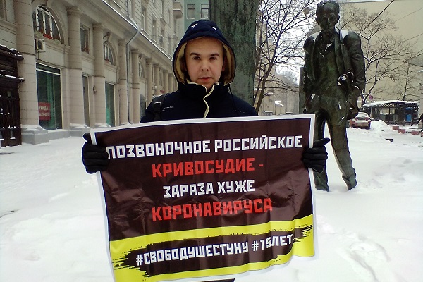 16 ������ 2021. ����� �� �����
January 16, 2021. The picket for change