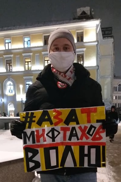 18 ������ 2021. ��� ��� ������ ����������
January 18, 2021. The trial of Azat Miftakhov