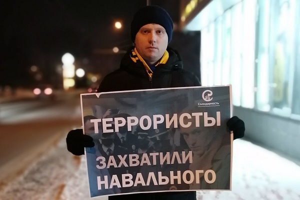 20 ������ 2021. ����� � ��������� ������� ����������
January 20, 2021. The picket in support of Alexis Navalny