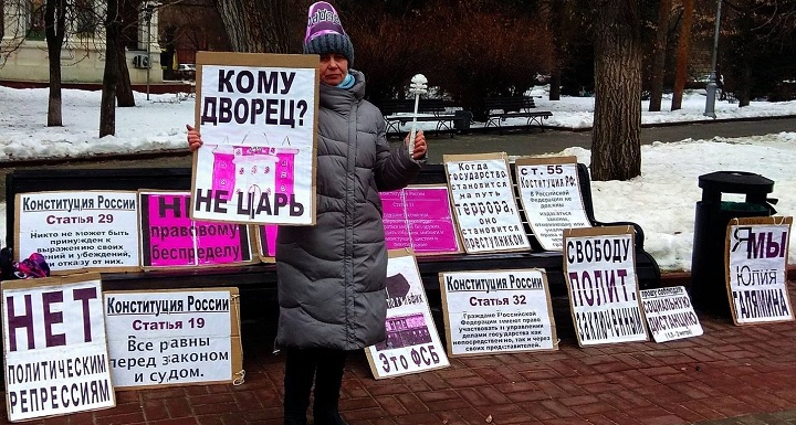 31 ������ 2021. ����� ��������
January 31, 2021. Action of protest