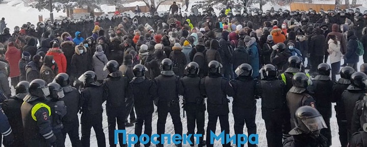 31 ������ 2021. ����� ��������
January 31, 2021. Action of protest