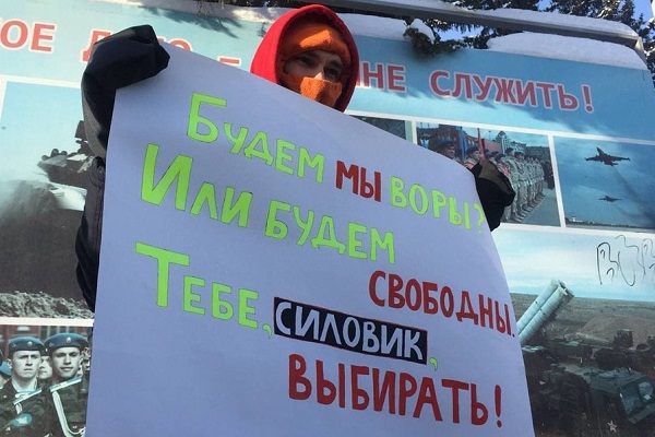 31 ������ 2021. ����� ��������
January 31, 2021. Action of protest