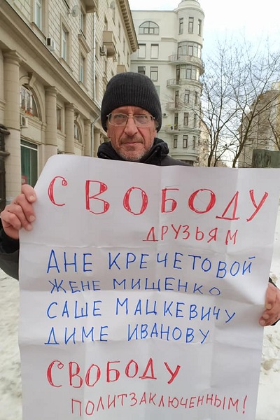 6 ������� 2021. ����� �� �����
February 6, 2021. The picket for change