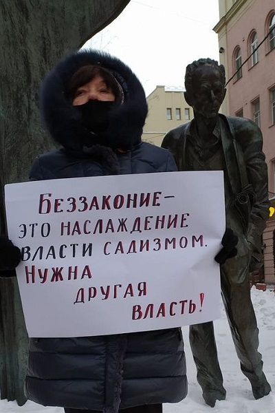 6 ������� 2021. ����� �� �����
February 6, 2021. The picket for change