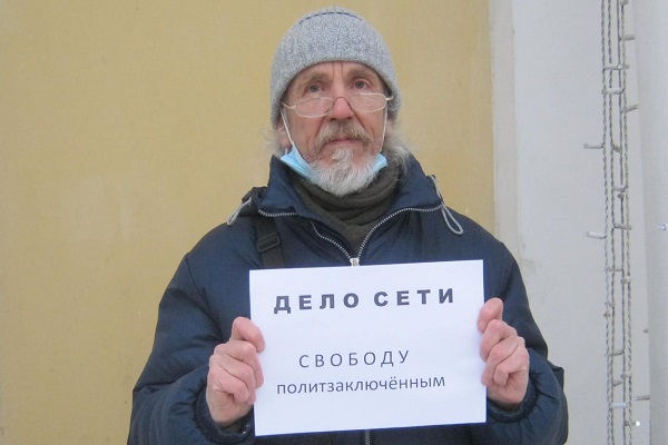 6 ������� 2021. �����
February 6, 2021. The picket