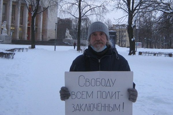 6 ������� 2021. �����
February 6, 2021. The picket