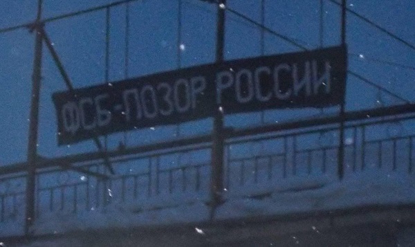 12 ������� 2021. ����� ������
February 12, 2021. The shame of Russia