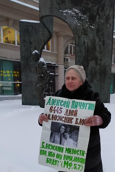 13 ������� 2021. ����� �� �����
February 13, 2021. The picket for change