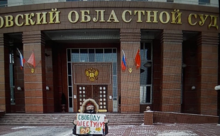 18 - 20 ������� 2021. ��� ��� ����������� ��������
February 18 - 20, 2020. The trial of Alexander Shestun