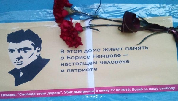 27 ������� 2021. ������ ������ �������
February 27, 2021. In memory of Boris Nemtsov