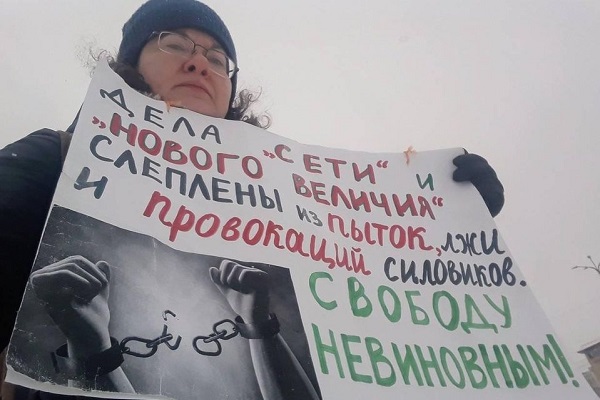 7 ����� 2021. �����
March 7, 2021. The picket