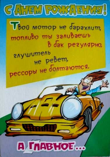 �������� �� ���� ��������!�
Postal card �With birthday!�
