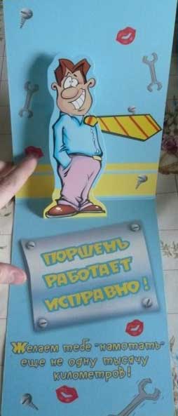 �������� �� ���� ��������!�
Postal card �With birthday!�