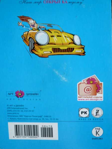 �������� �� ���� ��������!�
Postal card �With birthday!�