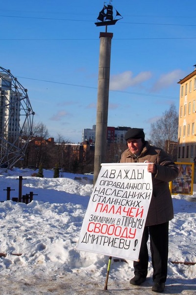6 ����� 2021. ����� � ��������� ���� ���������
March 6, 2021. The picket in support of Yury Dmitriyev