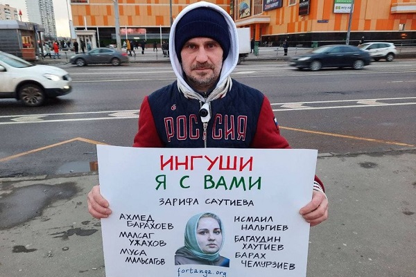 19 ����� 2021. ����� ������������
March 19, 2021. The picket of solidarity