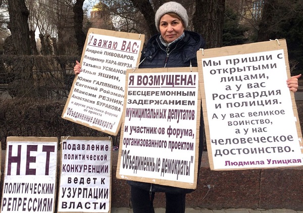 21 ����� 2021. �����
March 21, 2021. The picket