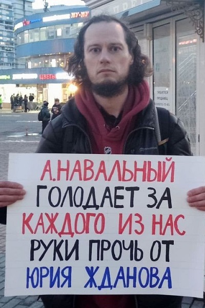 2 ������ 2021. ����� ������������
April 2, 2021. The picket of solidarity