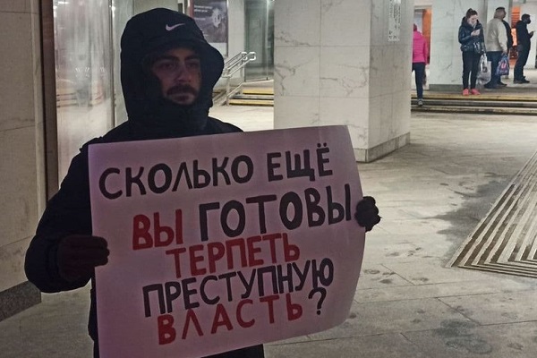 2 ������ 2021. ����� ������������
April 2, 2021. The picket of solidarity