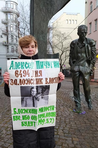 3 ������ 2021. ����� �� �����
April 3, 2021. The picket for change