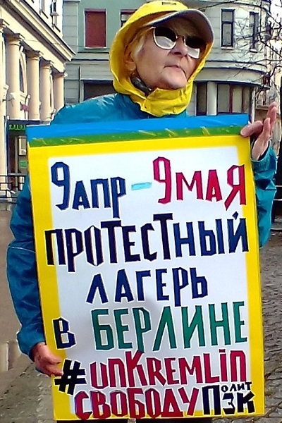 3 ������ 2021. ����� �� �����
April 3, 2021. The picket for change