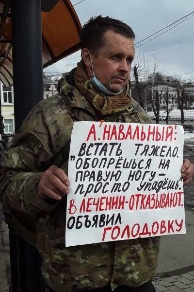 3 ������ 2021. �����
April 3, 2021. The picket