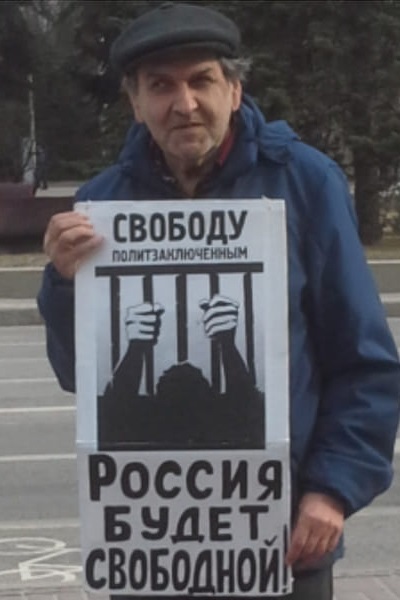 3 ������ 2021. �����
April 3, 2021. The picket