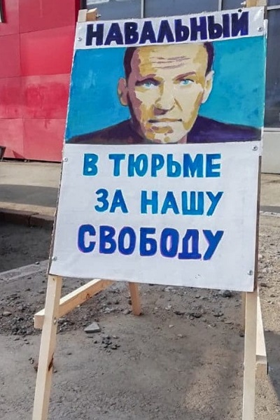 9 ������ 2021. � ��������� ������� ����������
April 9, 2021. In support of Alexis Navalny