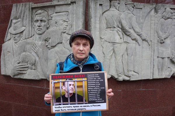 10 ������ 2021. ����� � ��������� ������� ����������
April 10, 2021. The picket in support of Alexis Navalny