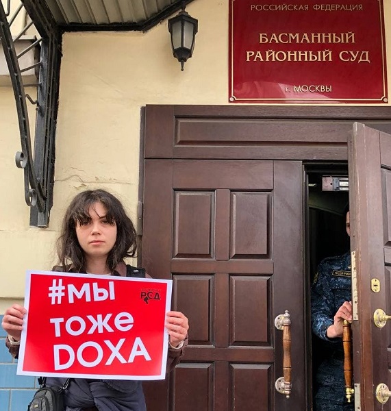 14 ������ 2021. ����� � ��������� ������� DOXA
April 14, 2021. The picket in support of DOXA