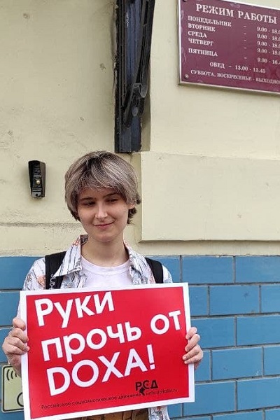 14 ������ 2021. ����� � ��������� ������� DOXA
April 14, 2021. The picket in support of DOXA