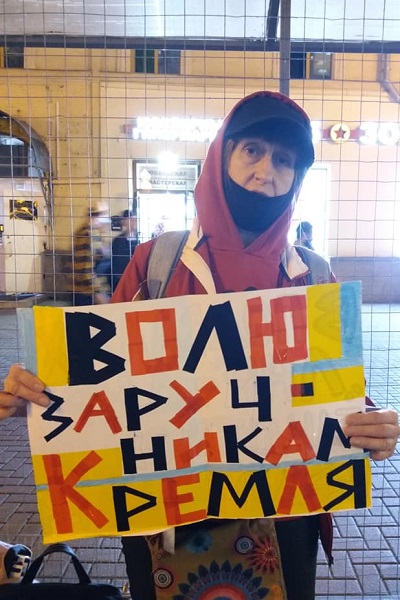 14 ������ 2021. ����������� �����
April 14, 2021. Anti-war picket