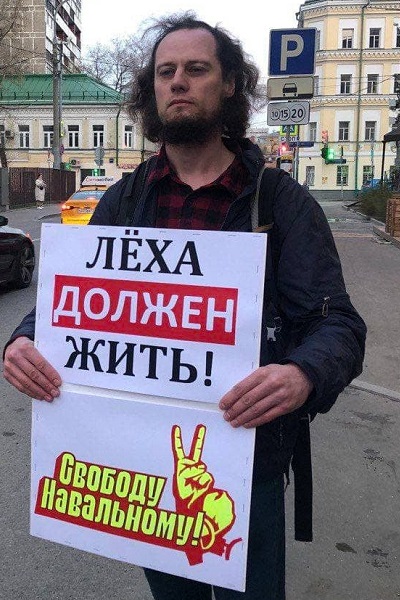 16 ������ 2021. ����� ������������
April 16, 2021. The picket of solidarity