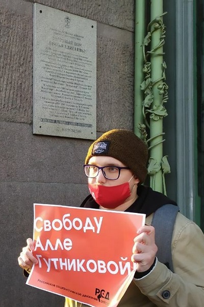14 ������ 2021. ����� � ��������� ������� DOXA
April 14, 2021. The picket in support of DOXA