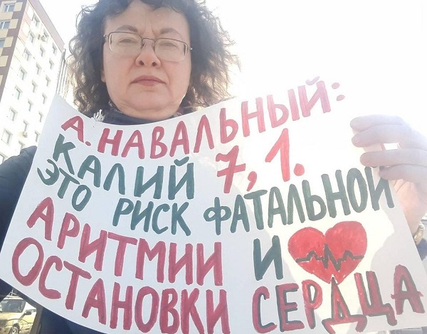 19 ������ 2021. ����� � ��������� ������� ����������
April 19, 2021. The picket in support of Alexis Navalny