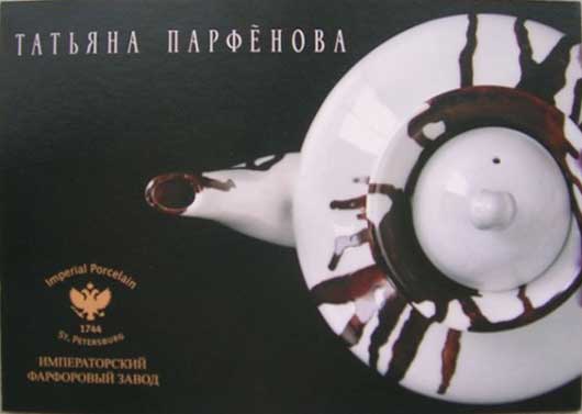 �������� �������� ���������. ������� �� �������� ����
Postal card �Guessing on a coffee-grounds by Tatiana Parfyonova�