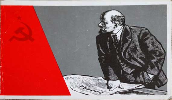 �������� ������ �.�.�
Postal card �Vladimir I. Lenin�