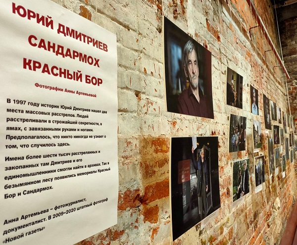 23 ������ 2021. ����� � ��������� ���� ���������
April 23, 2020. The evening party in support of Yury Dmitriyev