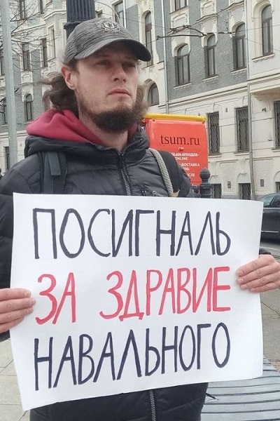 25 ������ 2021. ����� ������������
April 25, 2021. The picket of solidarity