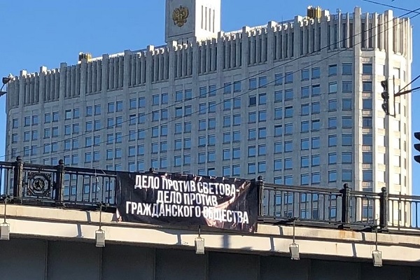 26 ������ 2021. � ��������� ������� �������
April 26, 2021. In support of Michael Svetov