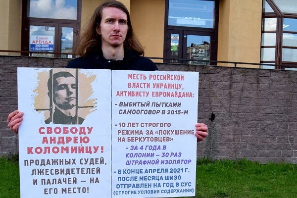 2 ��� 2021. ����� � ��������� ����������������
May 2, 2021. The picket in support of political prisoners
