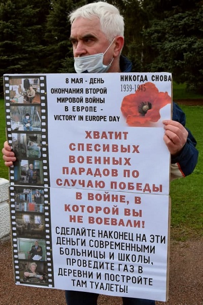 8 ��� 2021. ���� ��������� �����
May 8, 2021. Victory day
