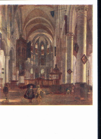 �������� ��. �����. � ������
Postal card �In church by Emanuel de Vitte�