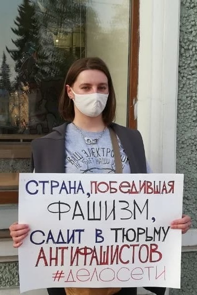13 ��� 2021. ����� � ��������� ������������
May 13, 2021. The picket in support of anti-fascists