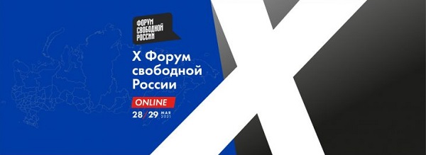 28 - 29 ��� 2021. ����� ��������� ������
May 28 - 29, 2021. Forum of Free Russia